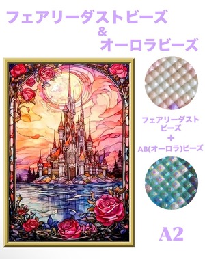 A2『フェアリー＆オーロラビーズ』AB＋fairy17 ダイヤモンドアート
