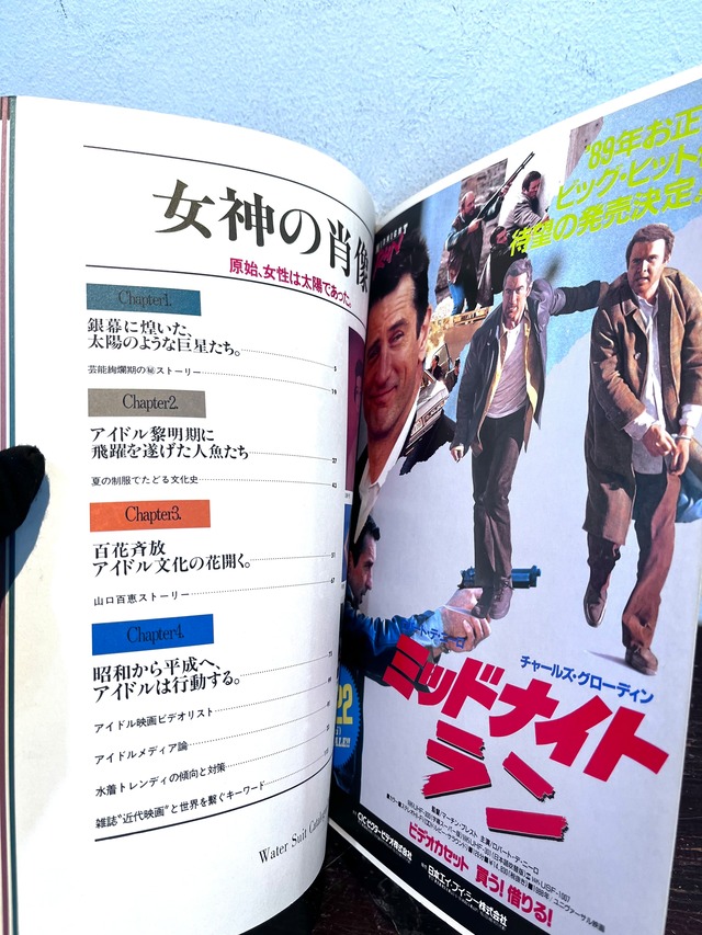 女神の肖像 原始 女性は太陽であった デラックス近代映画 Zbooks