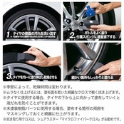 SurLuster(シュアラスター) タイヤコーティング+R 100ml 水性 塗りこみ 耐久性約6ヶ月 タイヤの艶出し 光沢 保護 ひび割れ防止 シリコーンオイル 乳液タイプ スポンジ付き 未塗装樹脂 中性 S-89