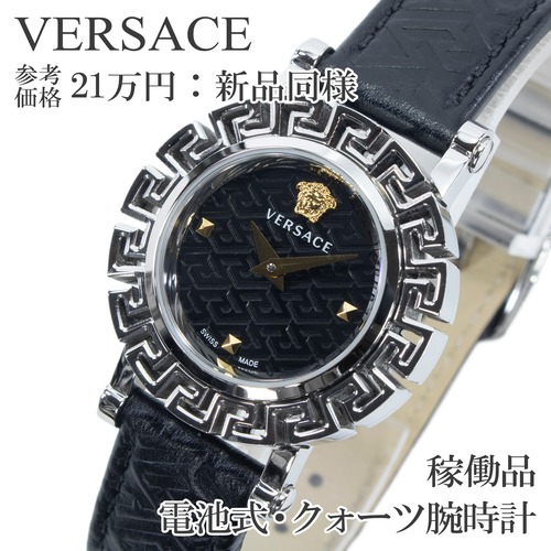 稼働品 新品同様 送料無料 ヴェルサーチェ 腕時計 クォーツ レディース グレカグラム 黒 ブラック メドゥーサ ロゴ ドレスウォッチ X611