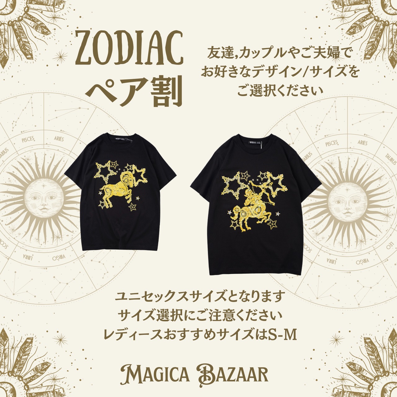 【数量限定】ZODIAC T-Shirts 星座Tシャツ ペア（No,）