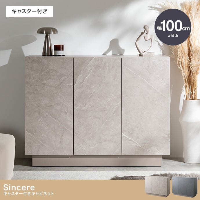 キャビネット 幅100cm キャスター付き 3枚扉 収納棚 リビング収納 収納