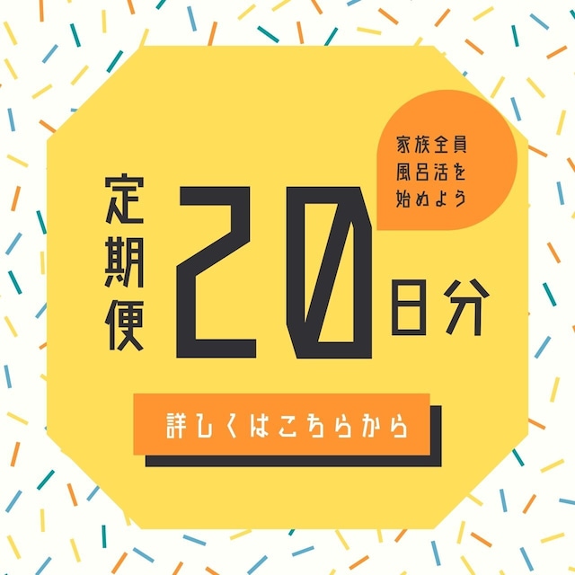 超絶お得！【定期便】Gコース　慧一之水 10L + Waka-ga-El 30日分