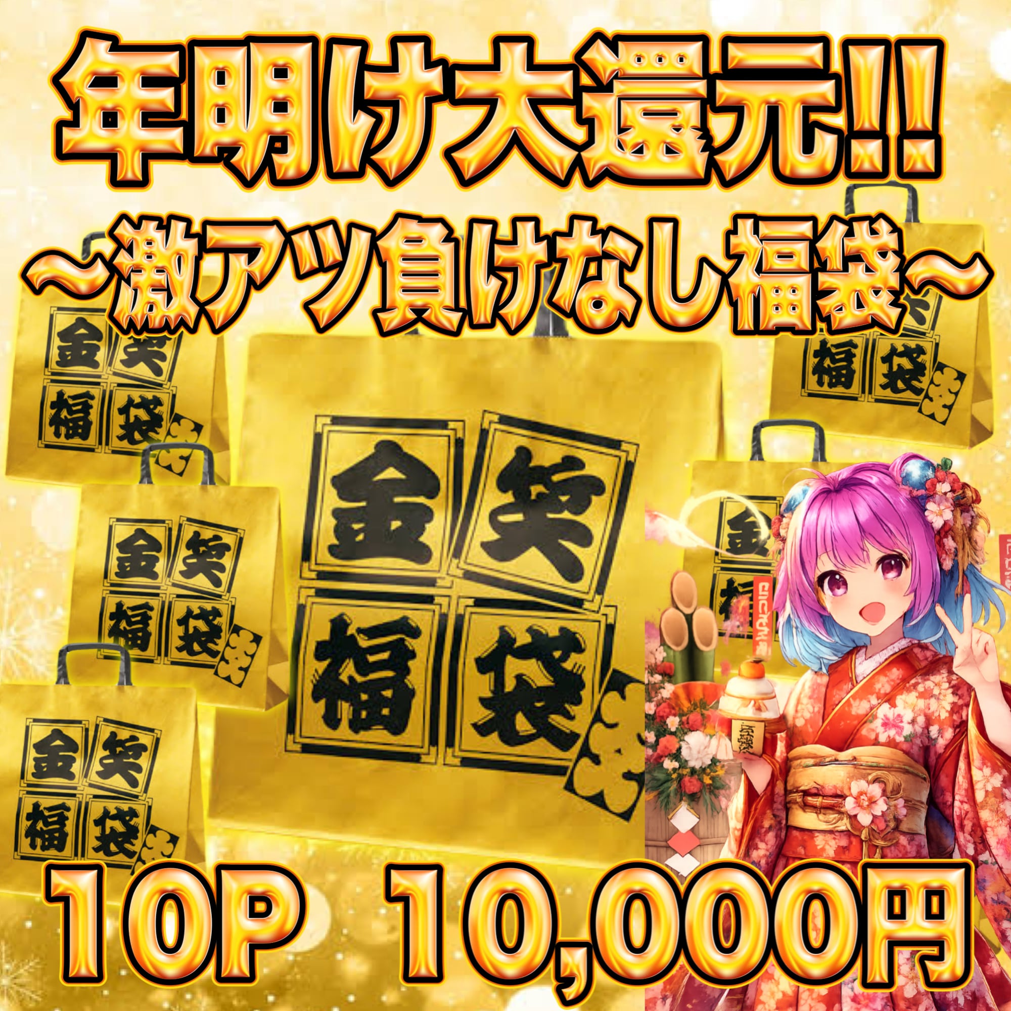 ポケカ 年明け大還元 激アツ負けなし福袋 オリパ | オリパ ブラザーズ