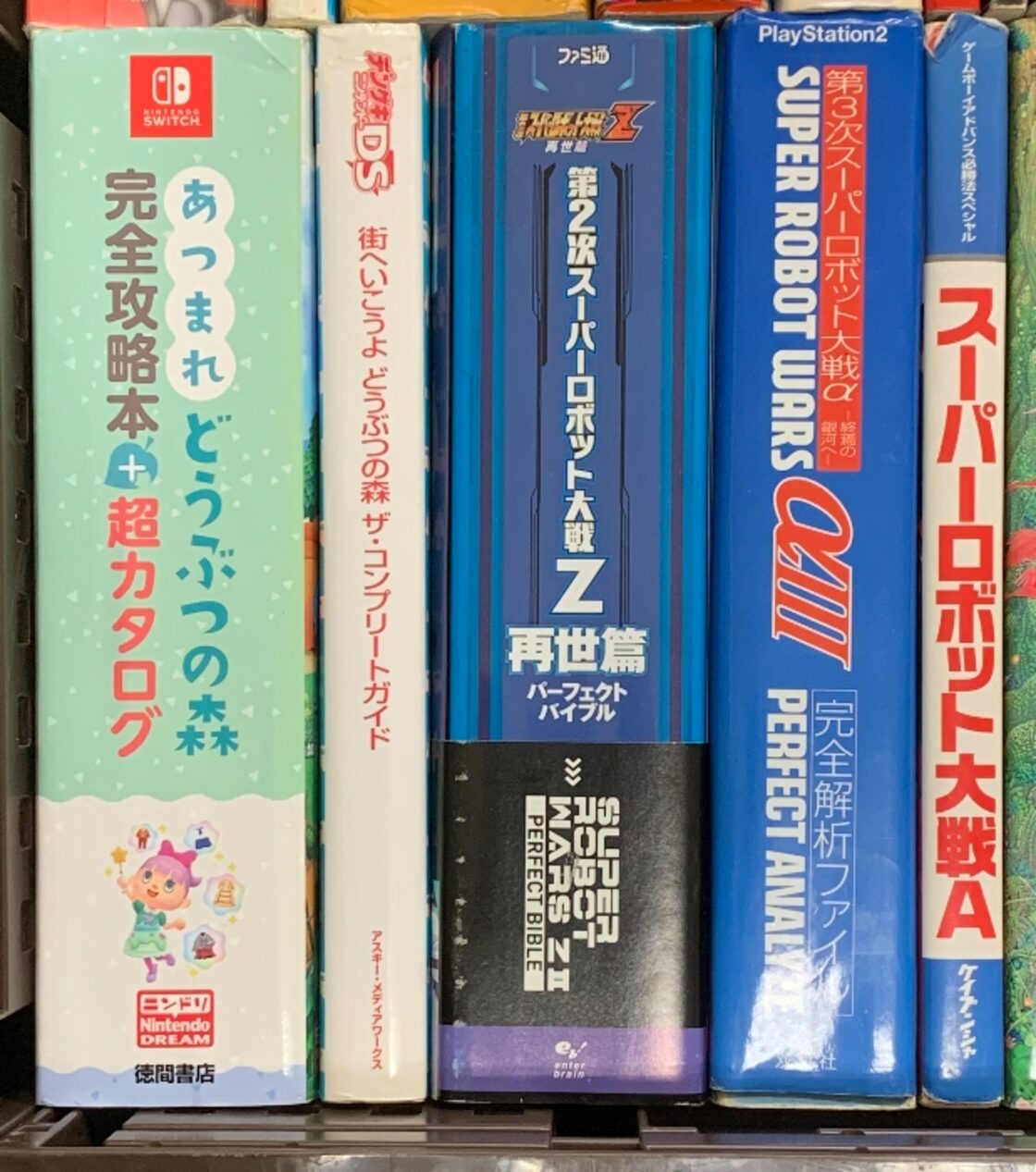 ゲームボーイアドバンス ポケモン スーパーロボット大戦 うらやましい