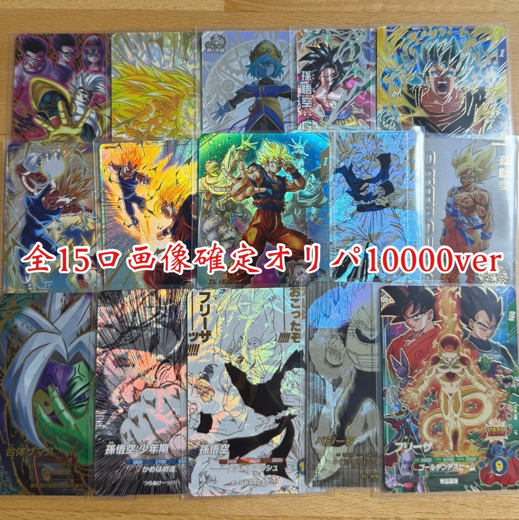 ダイバーズ&ヒーローズ 全15口画像確定オリパ 10000ver