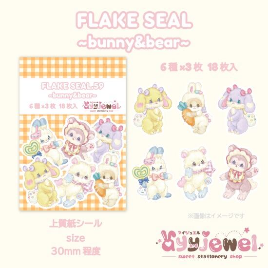 ※B級セール品※シール59.bunny&bear