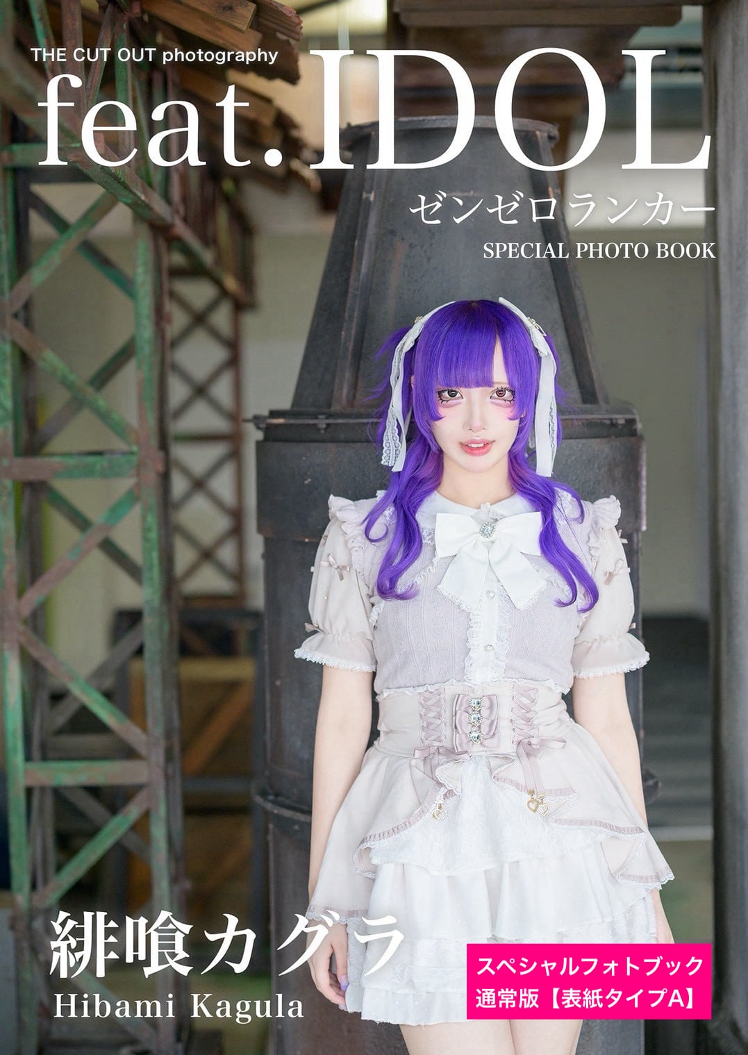 ALL ITEM | FINDER JAPAN PUBLISHING
