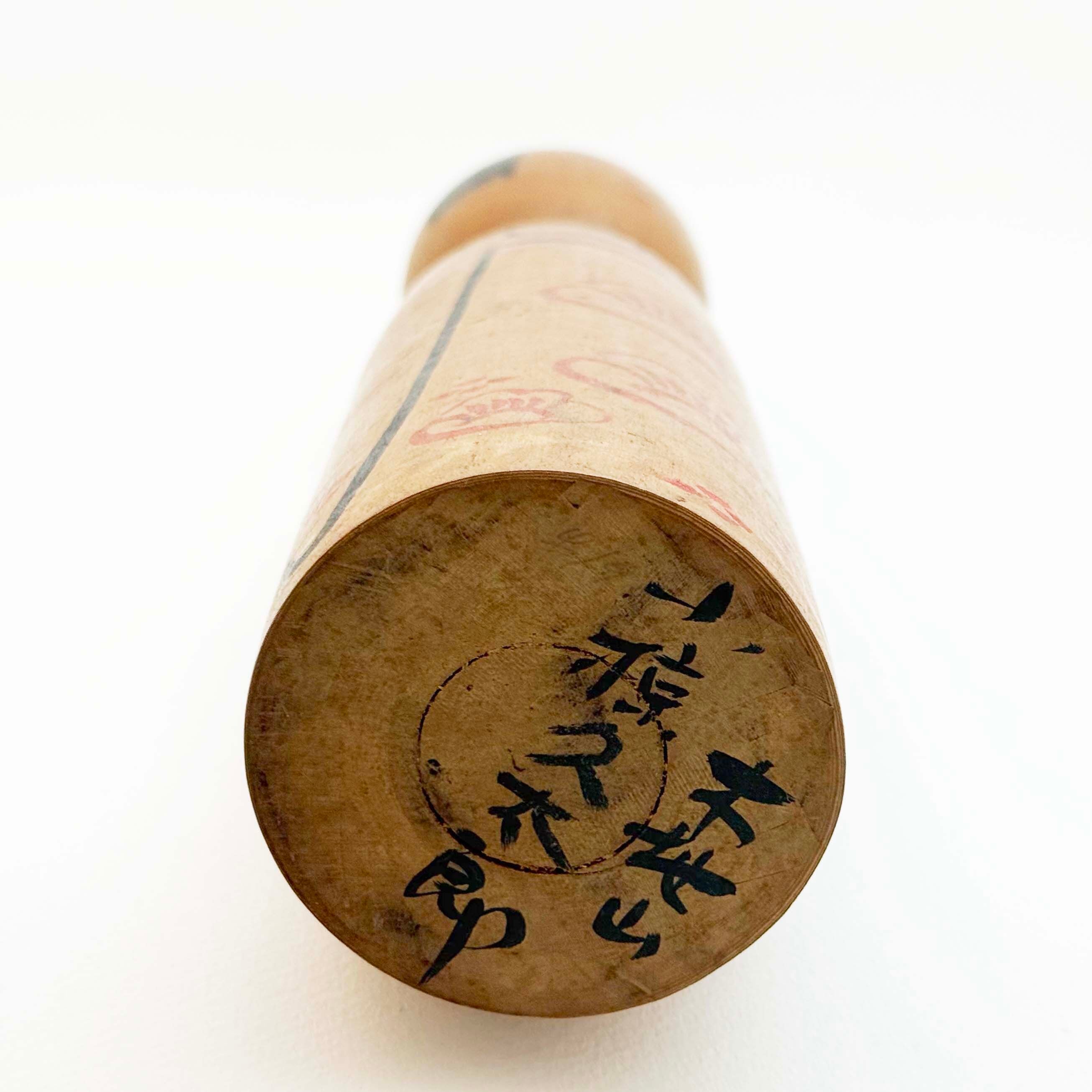 木地山系 / 戦前・小椋久太郎工人(31cm)