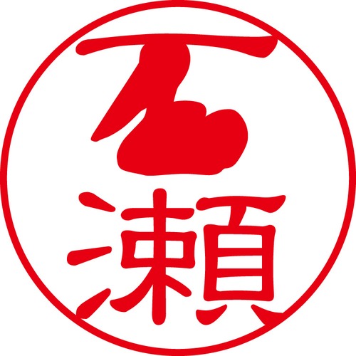 石瀬 - フォーマル（商品コード：01742）