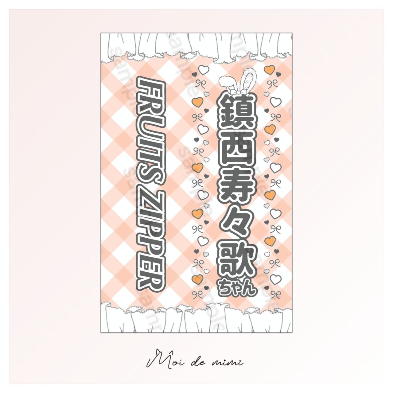 完成品￤全7種 FRUITS ZIPPER キンブレシート | Moi de mimi