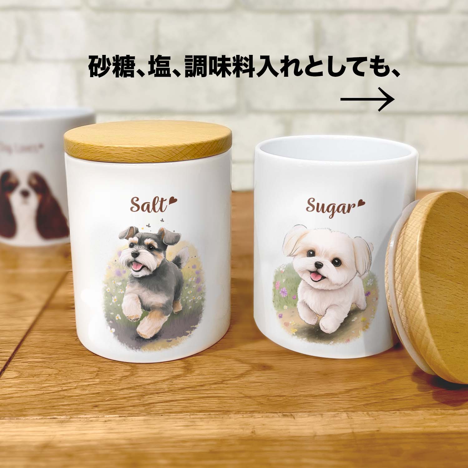 自然に囲まれた マルチーズ 】 キャニスター 保存容器 お家用