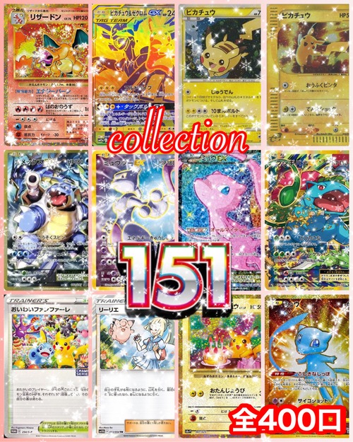 【残り340口】ポケモンカード 1500円 コレクション オリパ  全400口 最低保証SR以上確定 ポケカ