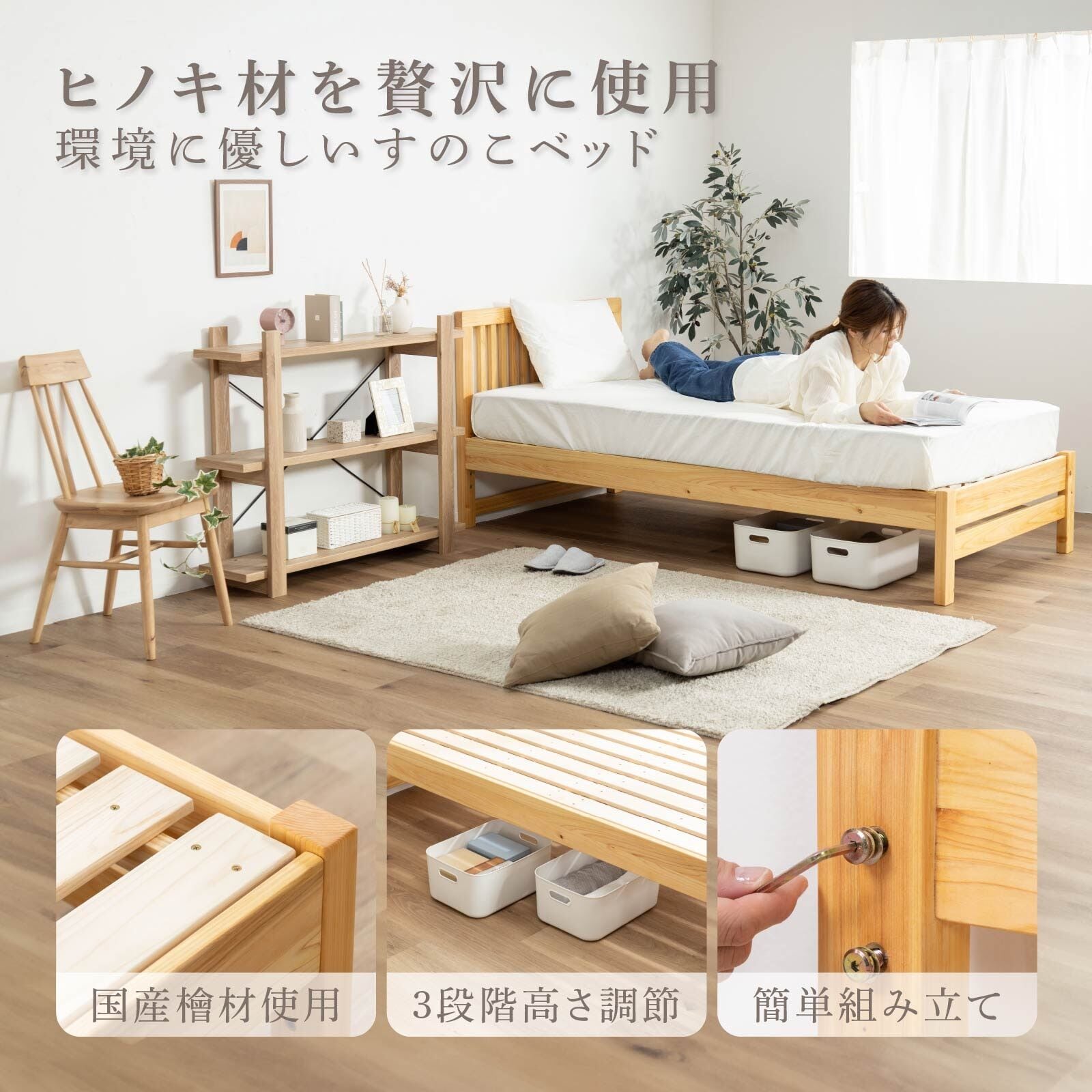 檜すのこベッド 「マレ」 シングルサイズ｜たたみのこうひん