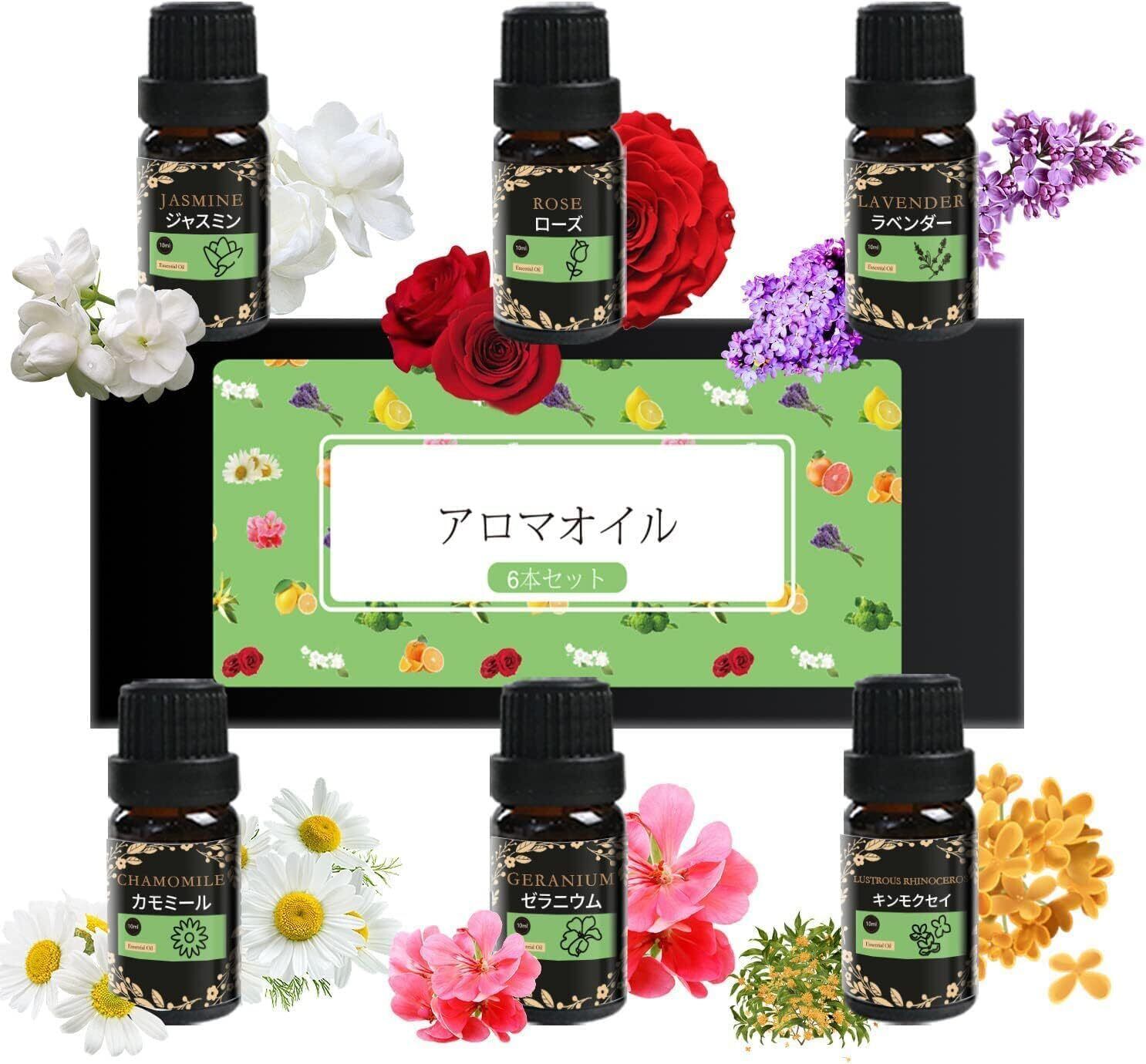 アロマオイルの6本 【公式通販】