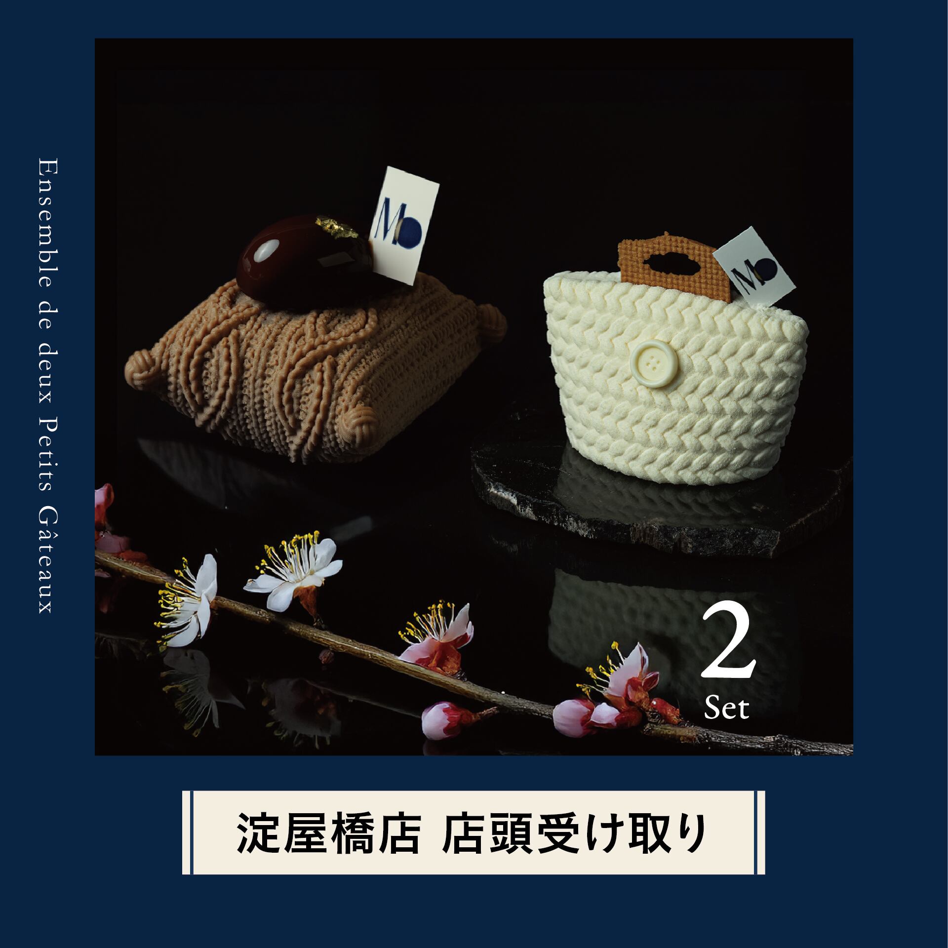 モンブラン様 2点セット モンブラン様 リクエスト 2点 まとめ商品