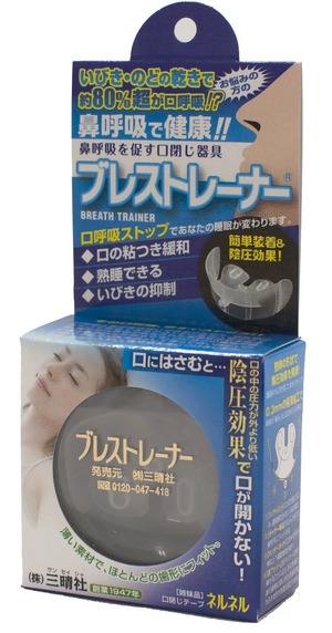 【人気】三晴社 ブレストレーナー1個入り