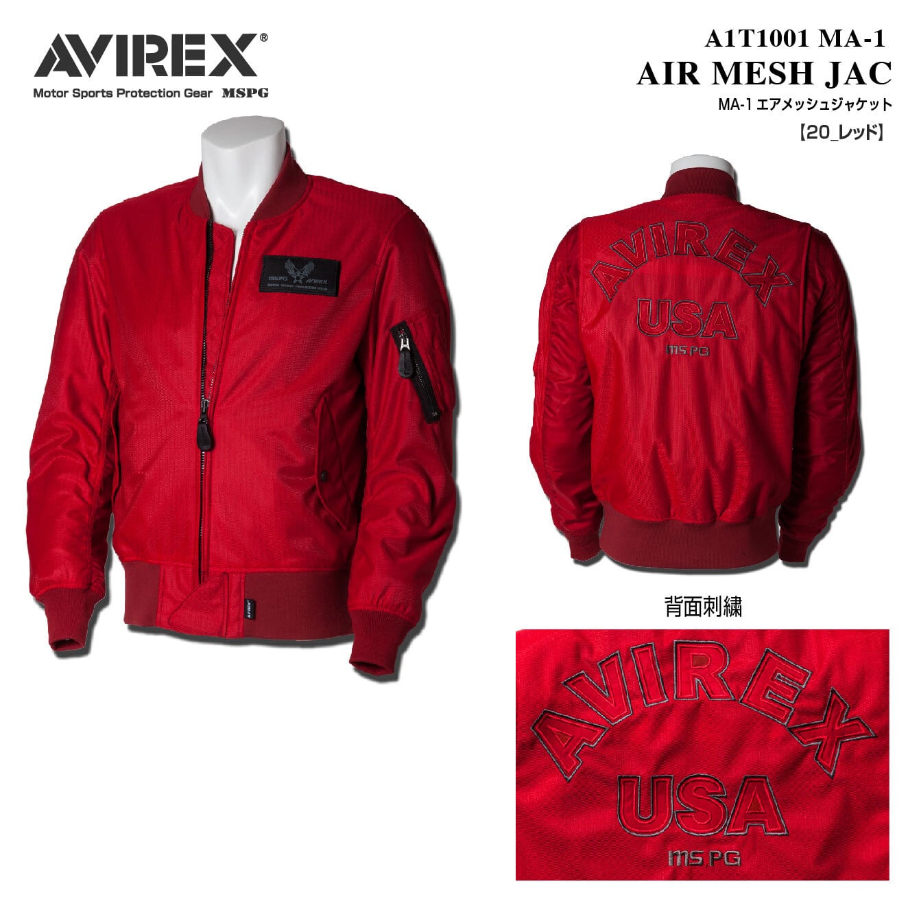 A1T1001 AVIREX MA-1 AIR MESH JAC アビレックス ライディング 