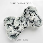 FLUFFY CUSHION【BONE】日本製ラグジュアリーファーあごのせクッション【ボーン型全6色】