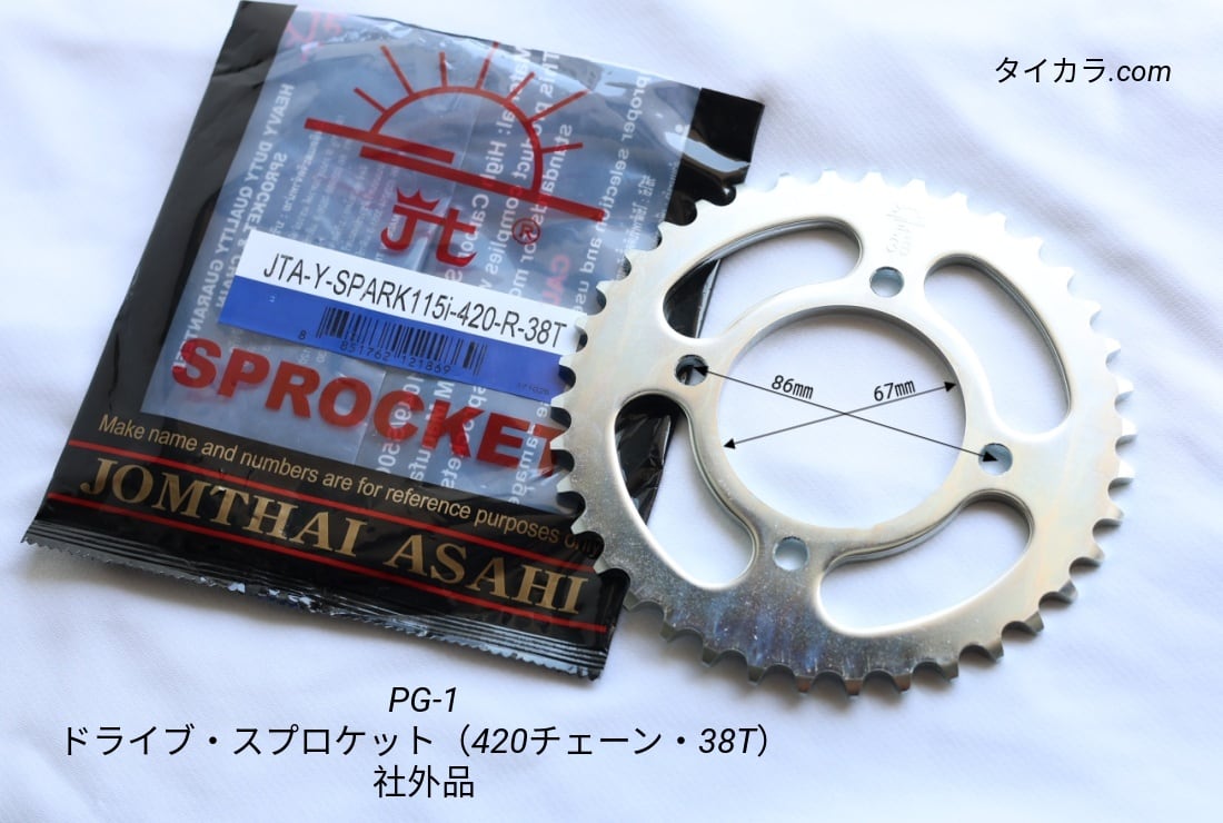 PG-1 ドライブ・スプロケット（420チェーン・38T） 社外品」 | タイ