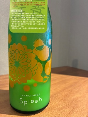 花巴 スプラッシュ 活性にごり無濾過生原酒 720ml