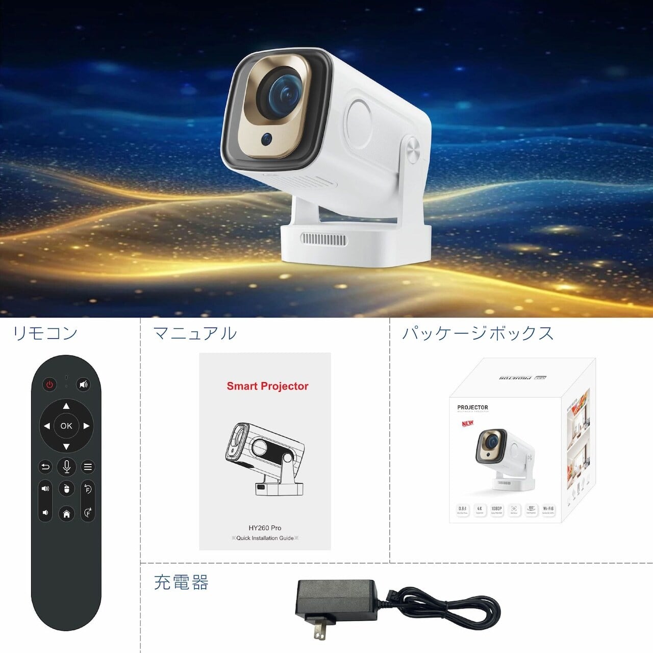 Z26-1 .【1080P・Wi-Fi 6搭載】スマートプロジェクター 超短焦点 0.8:1
