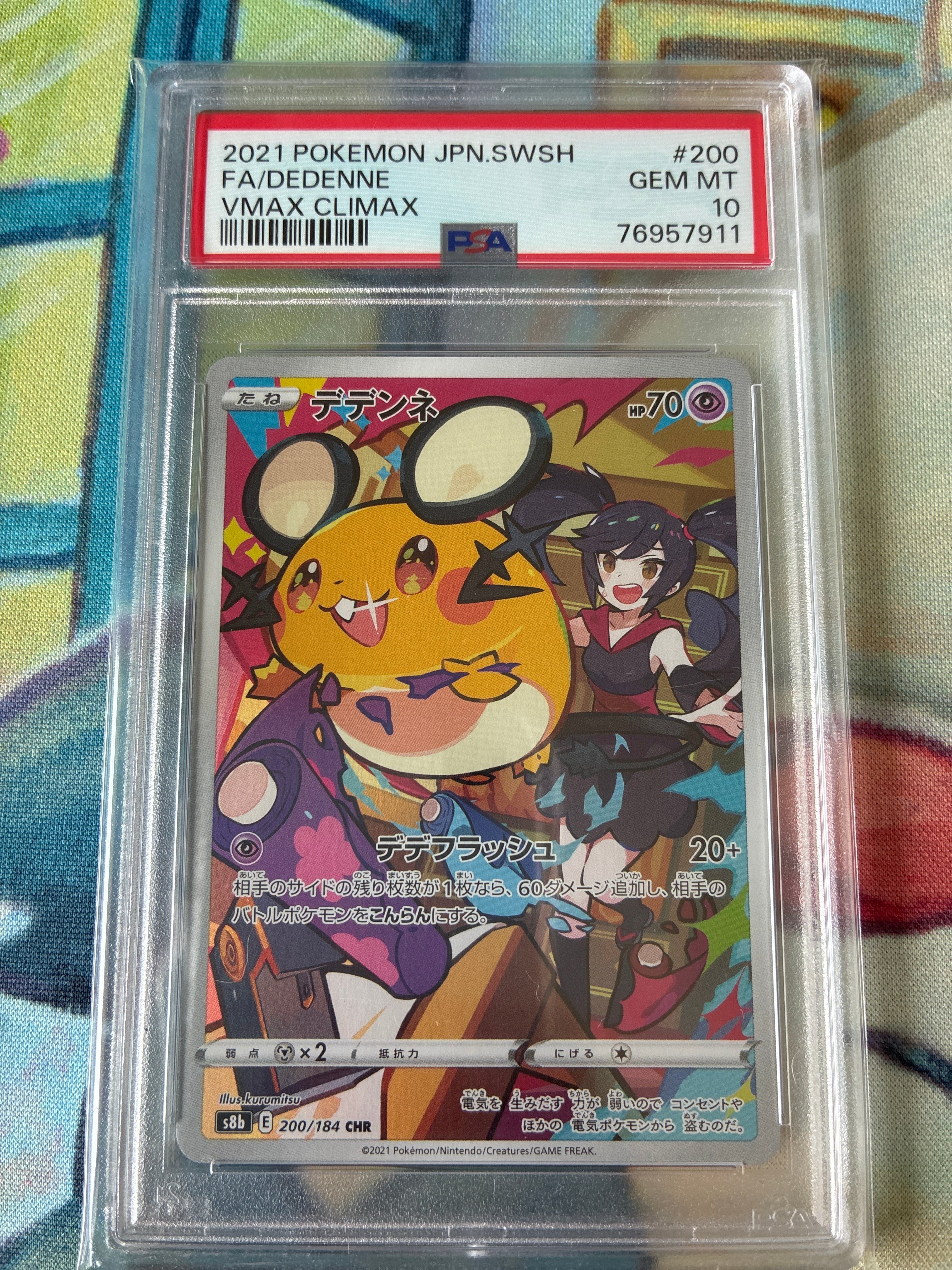 PSA10﻿ シャワーズ CHR | カードショップ MERBON(メルボン)