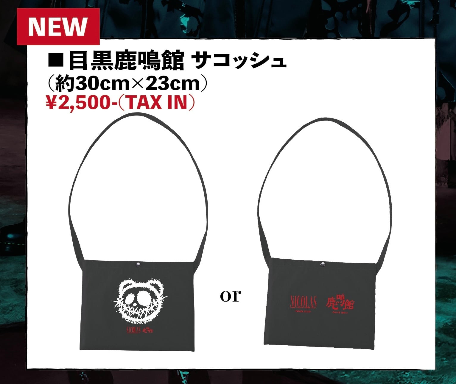 その他 | NICOLAS OFFICIAL WEB SHOP