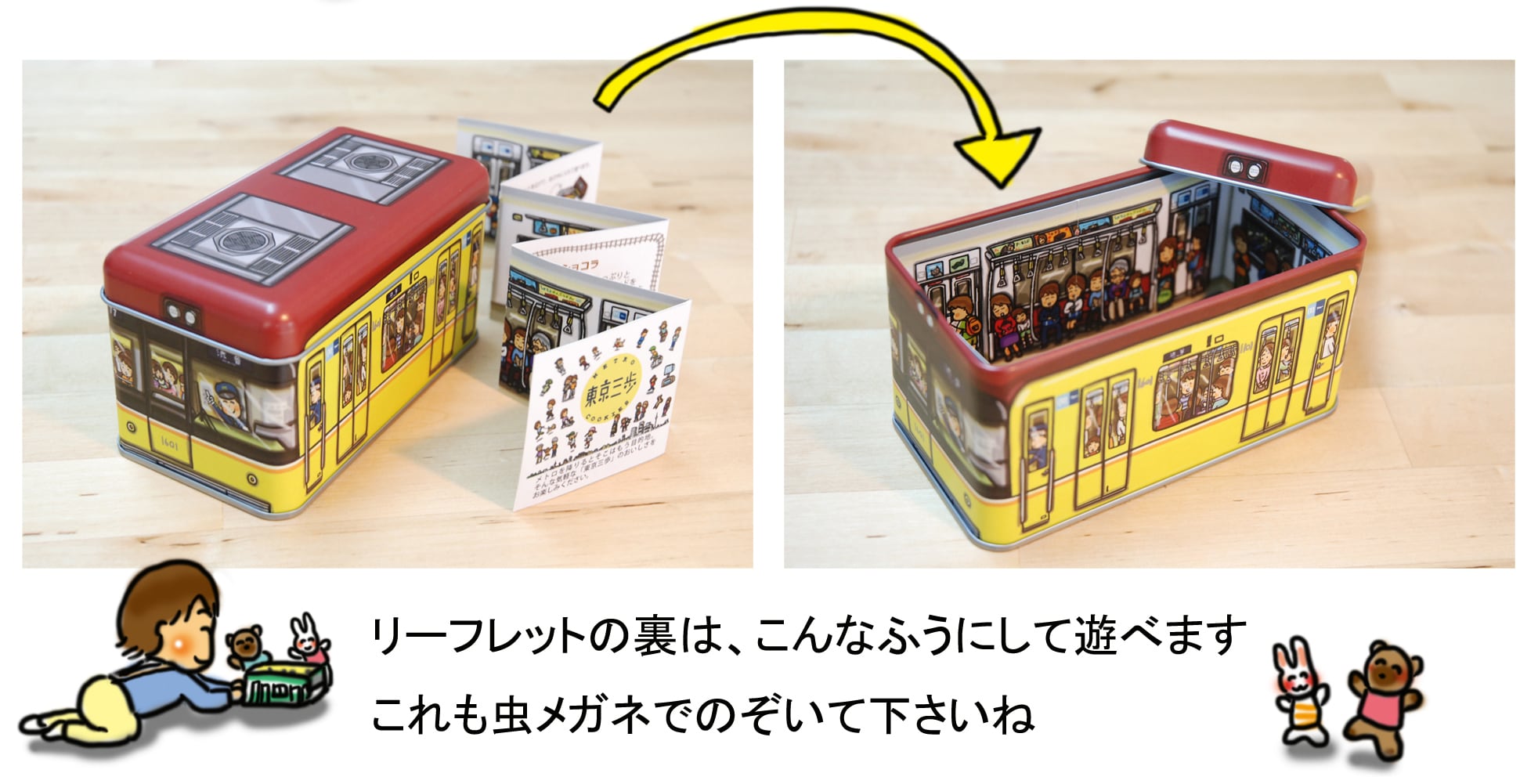 東京メトロ電車型クッキー缶「東京三歩」3缶セット | Nan-na工房