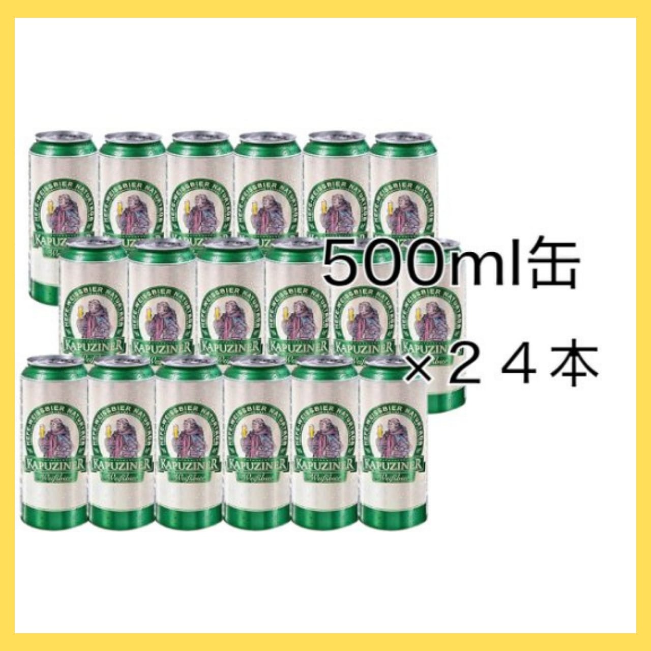 本格ドイツビール カプツィーナ ヴァイツェン 500ml缶 24本セット(1ケース) | ワコマ【ワインコミュニケーターマーケット】