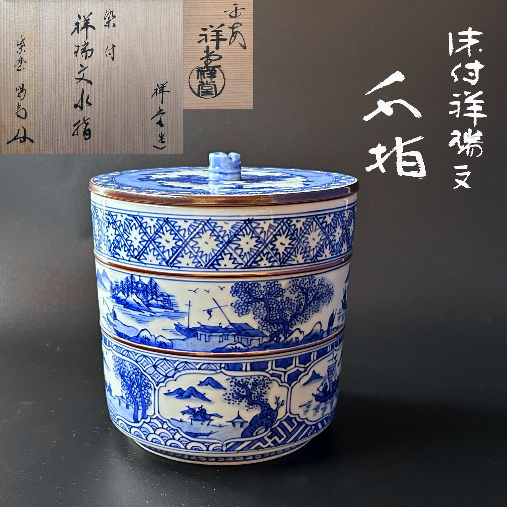 新着 加藤藤城造 高砂花入 染付 花瓶 京焼 3 asakusa.sub.jp