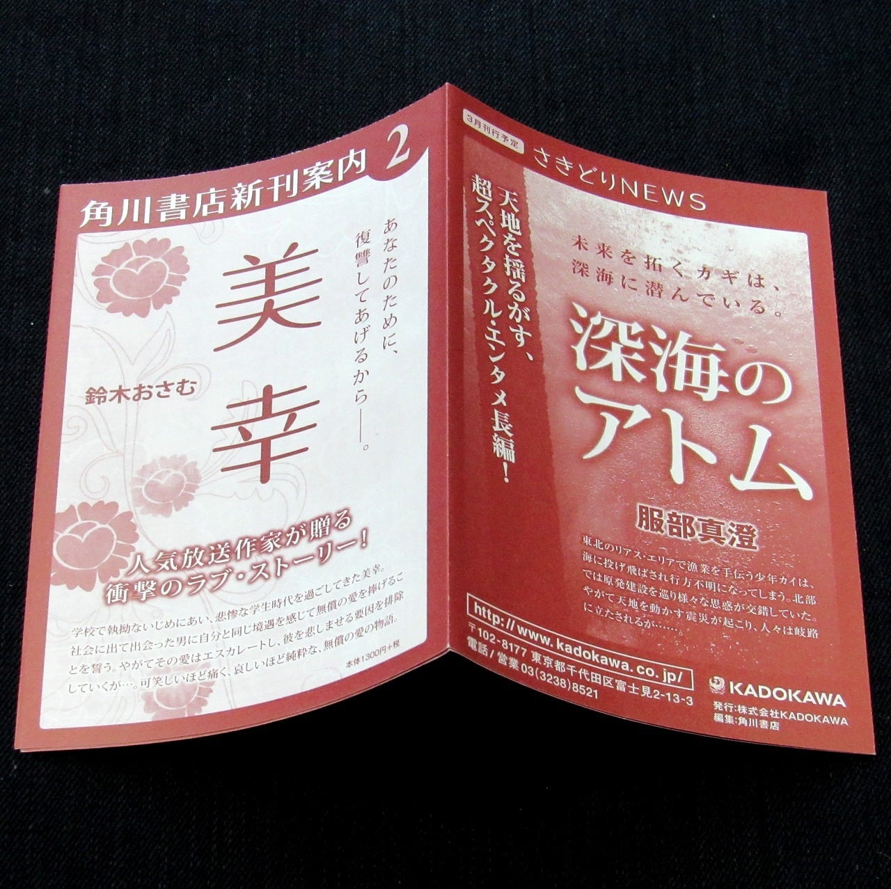 サイン本】 直木賞 『破門』 黒川博行 | aonekodo サイン本】 直木賞 『破門』 黒川博行 | aonekodo