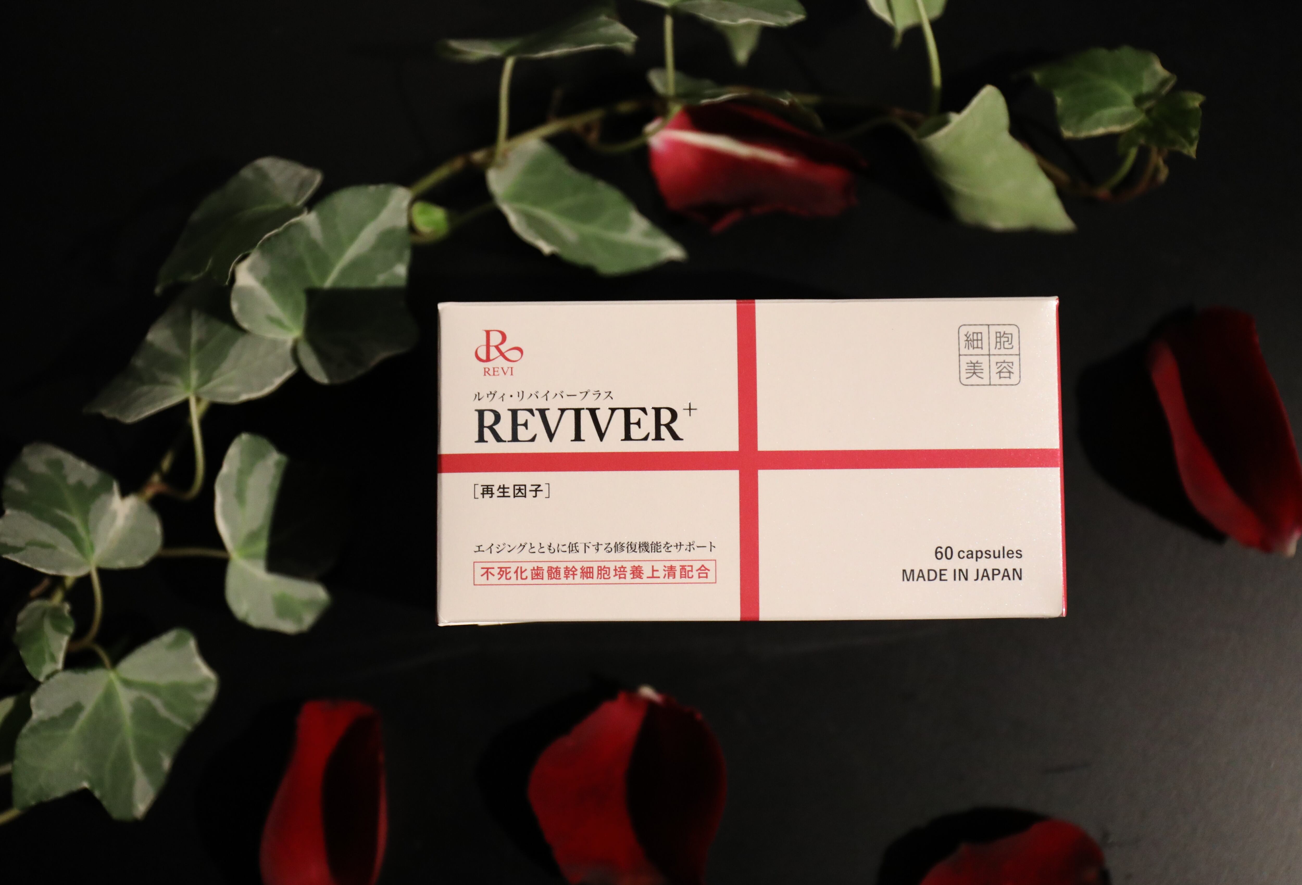 REVI リバイバープラス６０粒 | GRANT♦︎BEAUTY