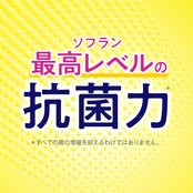 ソフラン プレミアム消臭 本体510ml フレッシュグリーンアロマ 生乾きでも菌を生ませずニオわせない 柔軟剤 抗菌 部屋干し 汗臭 体臭 加齢臭 靴下臭