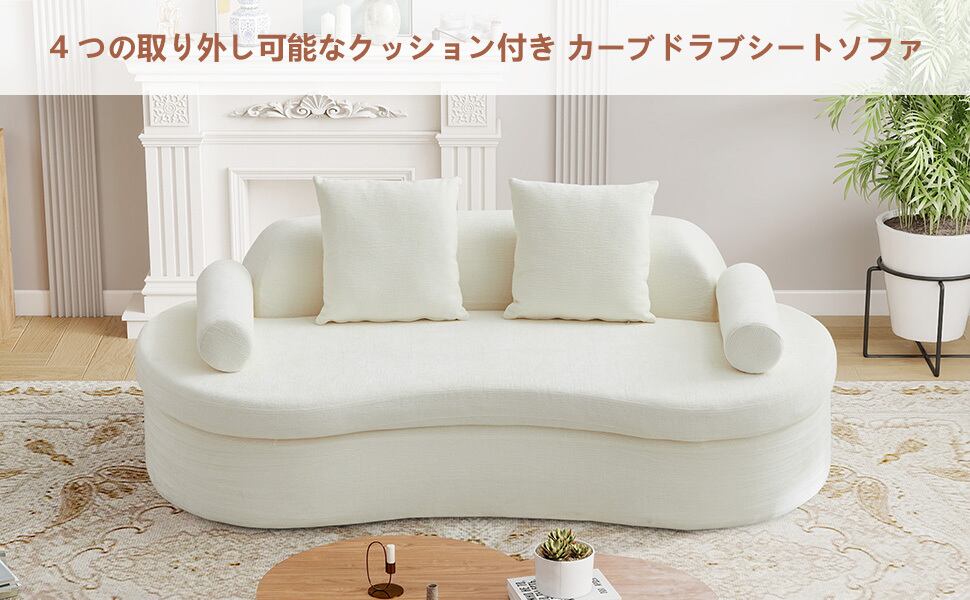 搬入らくらく圧縮梱包】 カーブ ラブシート ソファ 3人掛け 2人掛け