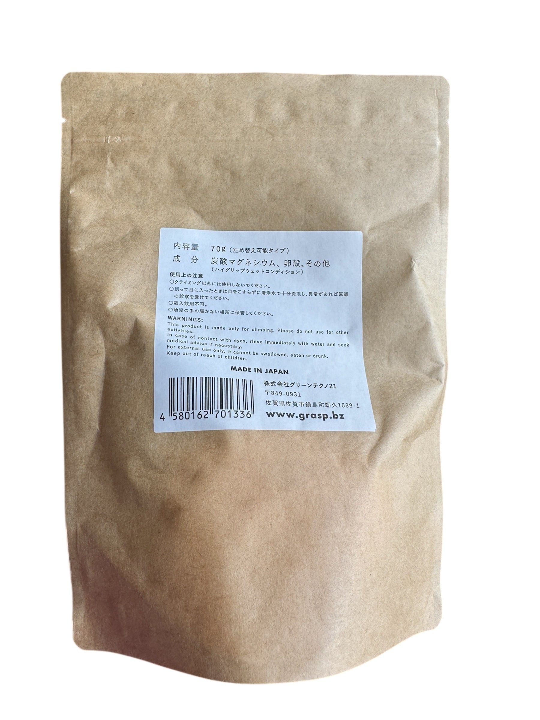GRASP チョークボール 70g(小) | クライミング ボルダリングホールド