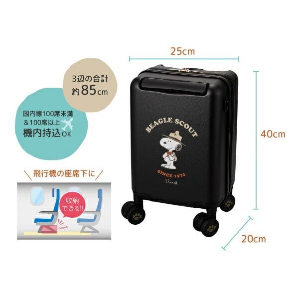 スヌーピー プチキャリー スーツケース 12L ジッパータイプ ブラック