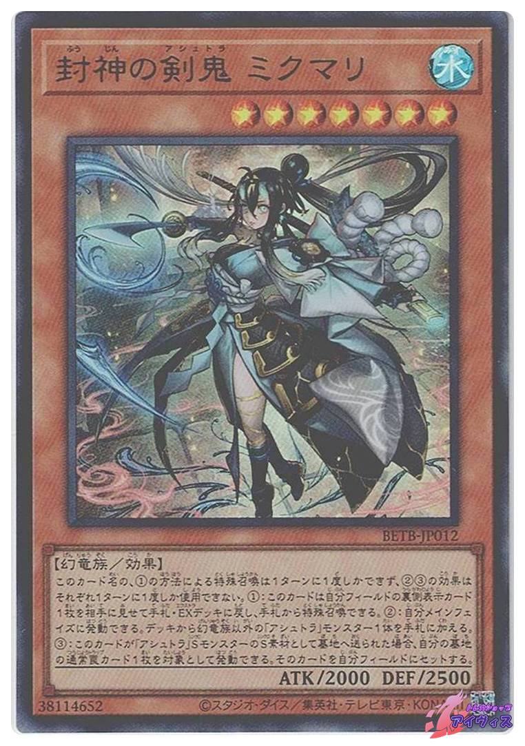 幻魔皇ラビエル [ウルトラ] [ランクA] [SD38-JPP03] [遊戯王] | PAY ID