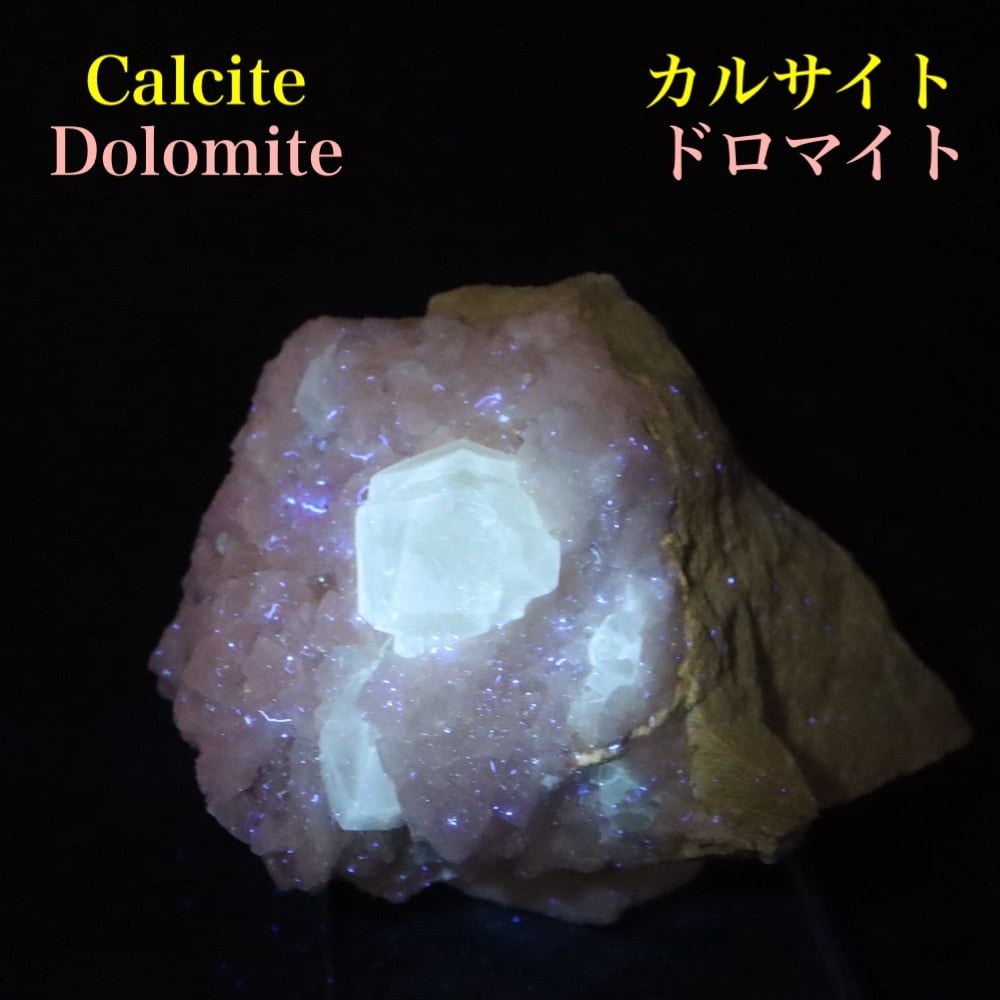 カルサイト | 鉱物 天然石 American Minerals + Gemmy You