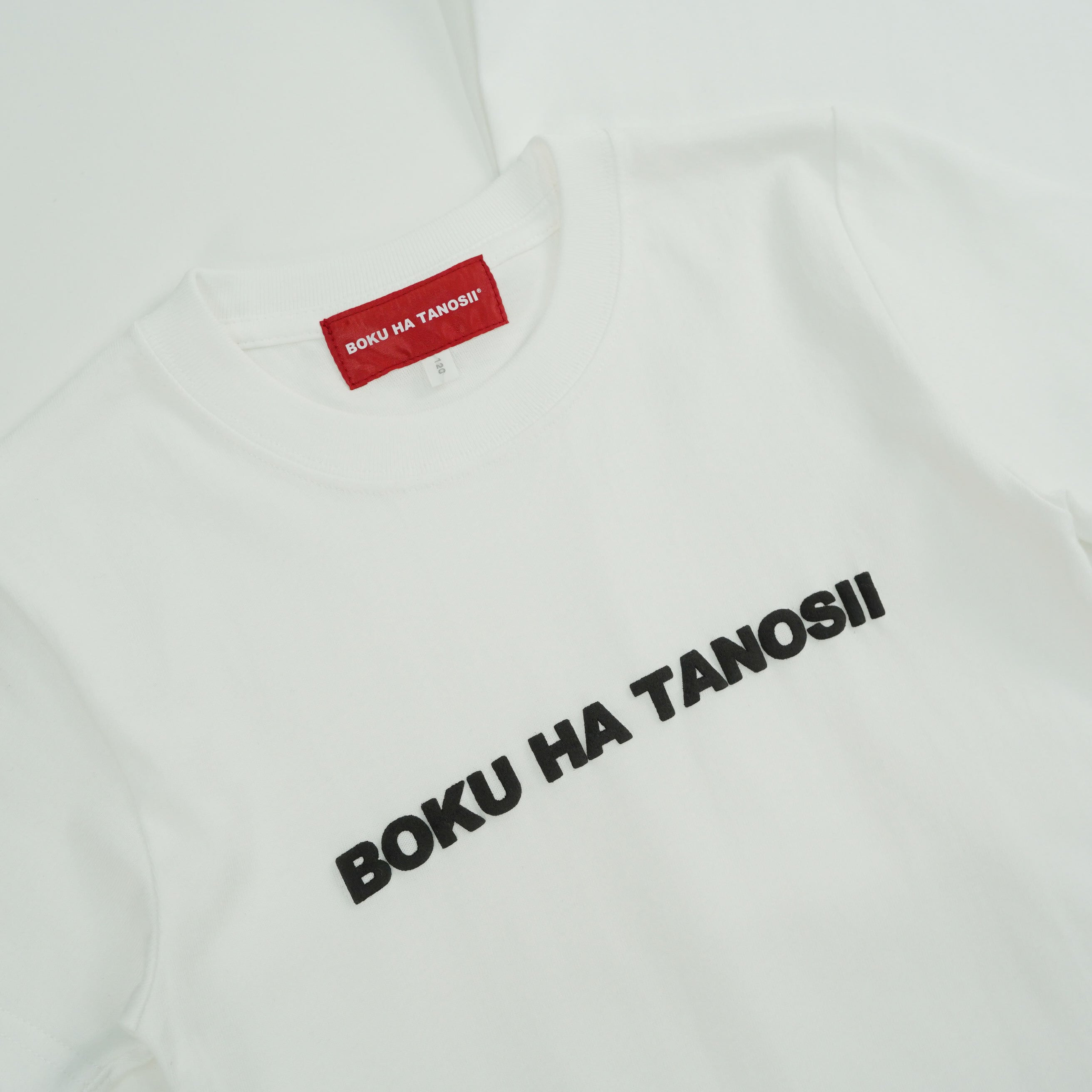 BOKU HA TANOSII ／ ボクタノキッズTシャツ 