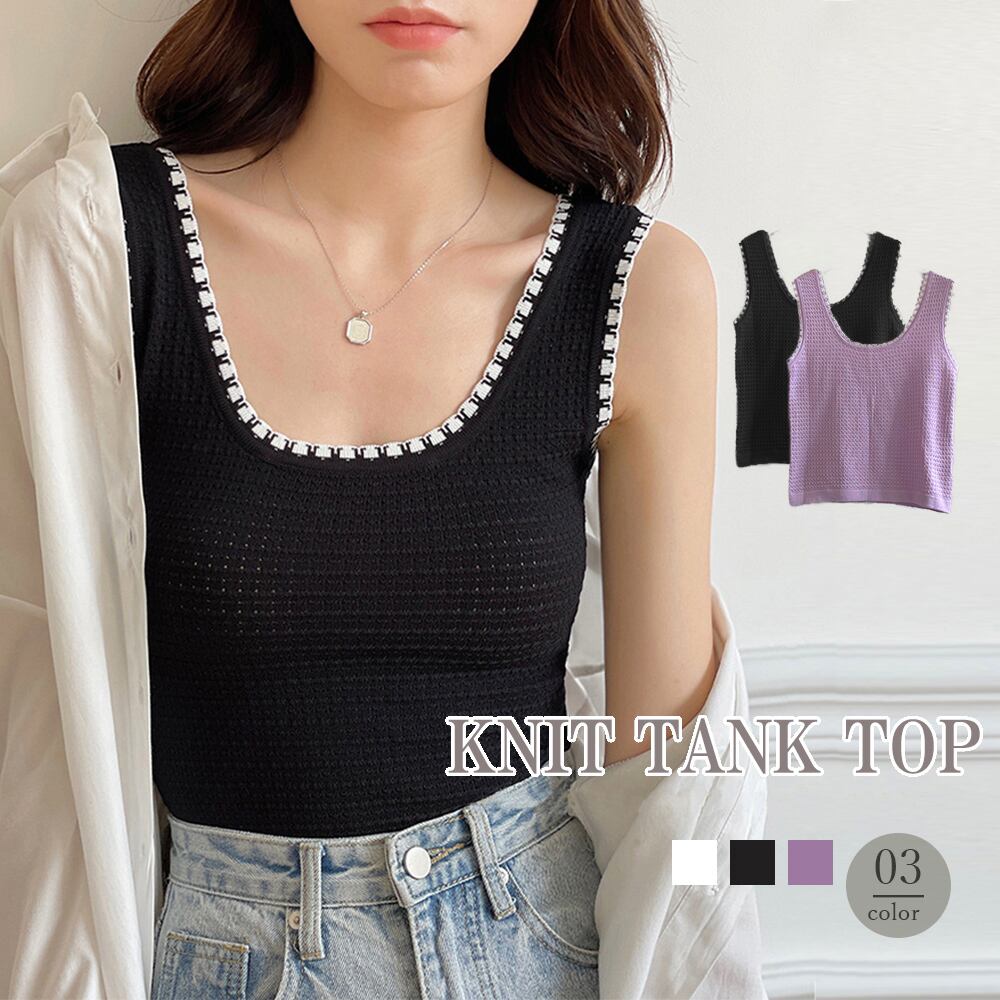 サマーニット タンクトップ レディース