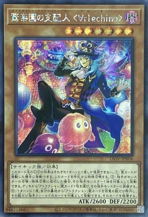 【Bランク】驚楽園の支配人(アジア版(シク)