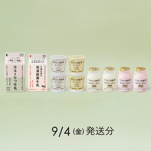 サゴタニ牧農お試しセット　9月4日（金）発送分