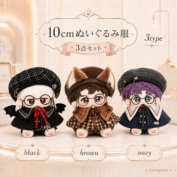 20cmぬい服】キツネとカエルのマウンテンパーカー 20cm着せ替え