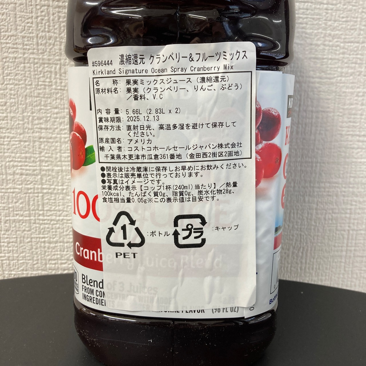 KIRKLAND クランベリージュース 2.83L