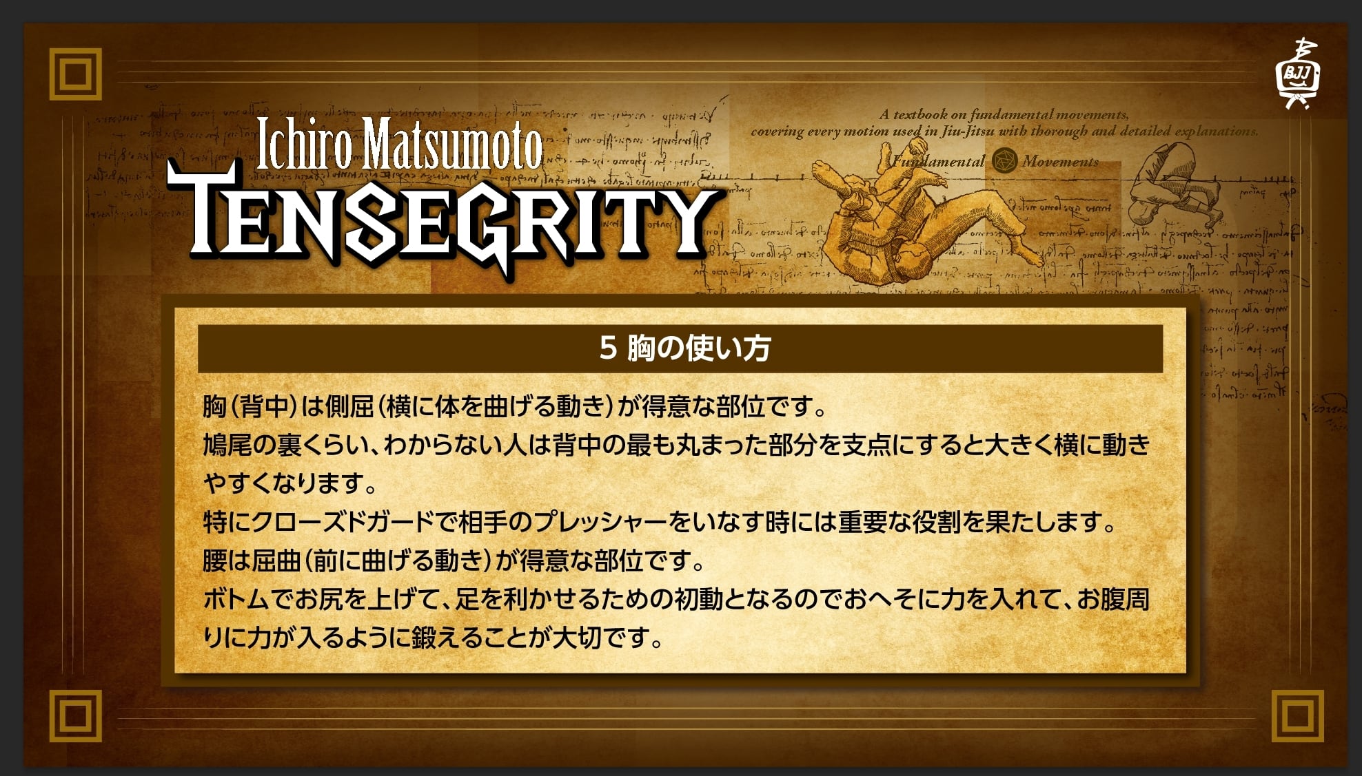 松本一郎 TENSEGRITY 動画版（Vimeo版・Dropbox版）・送料無料Blu-ray