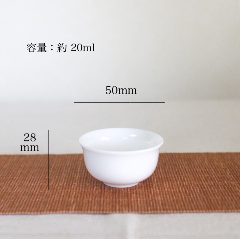 茶杯・小 20ml 10個セット - Tea Cup Small / 10pcs - | 三陽茶荘