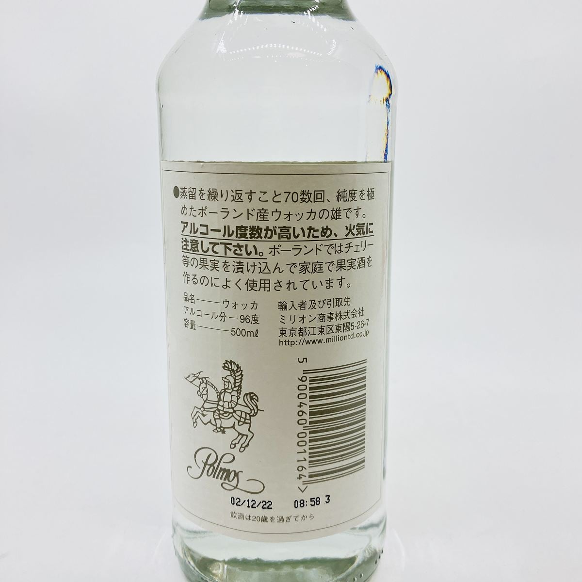 スピリタス 96° 500ml ウォッカ スピリッツ SPIRYTUS | 車屋酒店オンライン