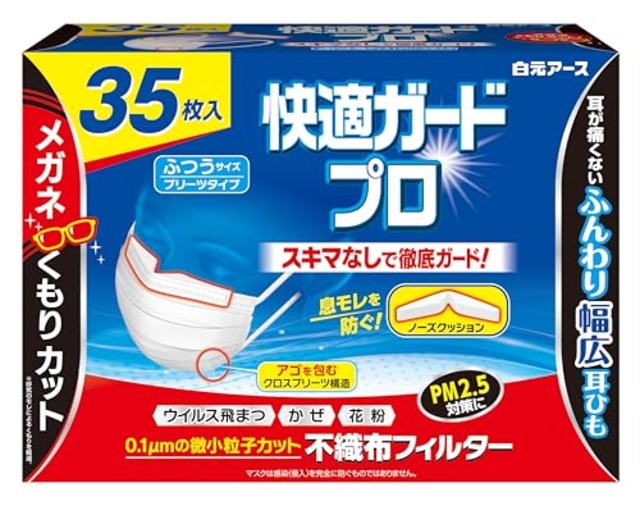 白元アース 快適ガードプロ マスクふつうサイズ 35枚入 ノーズクッション付きでスキマ徹底ガード JIS規格適合 プリーツタイプ 耳が痛くならない 不織布 花粉