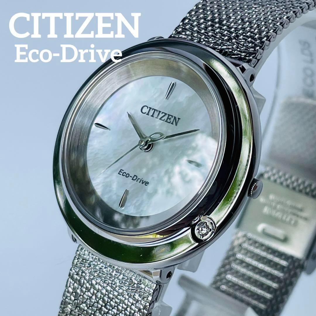 CITIZEN クォーツ 腕時計 シルバー メッシュバンド レディース 新品